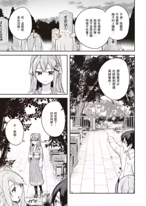 Page 147 of Kamigakushi no Rakuen 2 | 神隱的樂園2 - preview thumbnail