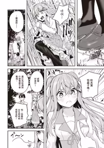 Page 148 of Kamigakushi no Rakuen 2 | 神隱的樂園2 - preview thumbnail
