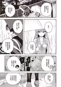 Page 15 of Kamigakushi no Rakuen 2 | 神隱的樂園2 - preview thumbnail