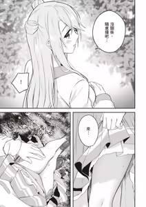 Page 151 of Kamigakushi no Rakuen 2 | 神隱的樂園2 - preview thumbnail