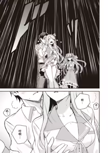 Page 155 of Kamigakushi no Rakuen 2 | 神隱的樂園2 - preview thumbnail