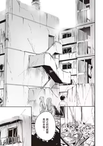 Page 157 of Kamigakushi no Rakuen 2 | 神隱的樂園2 - preview thumbnail