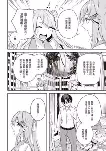 Page 158 of Kamigakushi no Rakuen 2 | 神隱的樂園2 - preview thumbnail