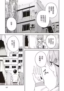 Page 159 of Kamigakushi no Rakuen 2 | 神隱的樂園2 - preview thumbnail