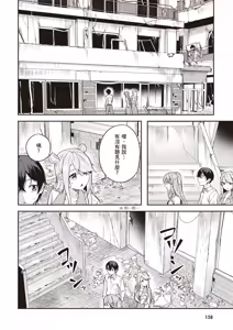 Page 160 of Kamigakushi no Rakuen 2 | 神隱的樂園2 - preview thumbnail