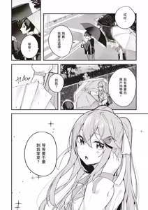 Page 18 of Kamigakushi no Rakuen 2 | 神隱的樂園2 - preview thumbnail