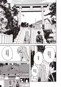 Page 19 of Kamigakushi no Rakuen 2 | 神隱的樂園2 - preview thumbnail