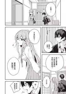 Page 20 of Kamigakushi no Rakuen 2 | 神隱的樂園2 - preview thumbnail