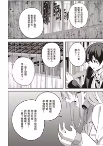 Page 26 of Kamigakushi no Rakuen 2 | 神隱的樂園2 - preview thumbnail
