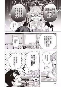 Page 28 of Kamigakushi no Rakuen 2 | 神隱的樂園2 - preview thumbnail
