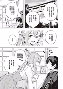 Page 33 of Kamigakushi no Rakuen 2 | 神隱的樂園2 - preview thumbnail