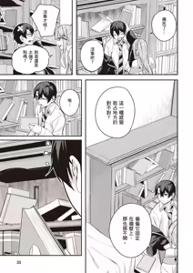 Page 37 of Kamigakushi no Rakuen 2 | 神隱的樂園2 - preview thumbnail