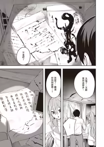 Page 43 of Kamigakushi no Rakuen 2 | 神隱的樂園2 - preview thumbnail