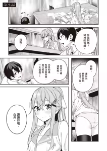 Page 49 of Kamigakushi no Rakuen 2 | 神隱的樂園2 - preview thumbnail