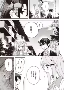 Page 55 of Kamigakushi no Rakuen 2 | 神隱的樂園2 - preview thumbnail