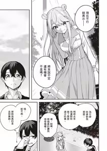 Page 57 of Kamigakushi no Rakuen 2 | 神隱的樂園2 - preview thumbnail