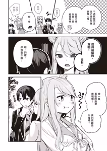 Page 58 of Kamigakushi no Rakuen 2 | 神隱的樂園2 - preview thumbnail