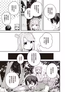 Page 59 of Kamigakushi no Rakuen 2 | 神隱的樂園2 - preview thumbnail