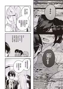 Page 62 of Kamigakushi no Rakuen 2 | 神隱的樂園2 - preview thumbnail