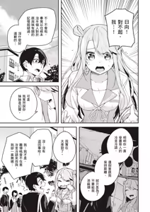 Page 63 of Kamigakushi no Rakuen 2 | 神隱的樂園2 - preview thumbnail