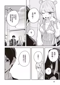 Page 64 of Kamigakushi no Rakuen 2 | 神隱的樂園2 - preview thumbnail