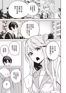 Page 69 of Kamigakushi no Rakuen 2 | 神隱的樂園2 - preview thumbnail