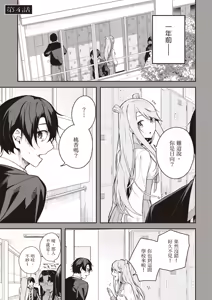 Page 7 of Kamigakushi no Rakuen 2 | 神隱的樂園2 - preview thumbnail