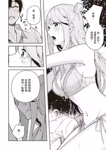 Page 74 of Kamigakushi no Rakuen 2 | 神隱的樂園2 - preview thumbnail