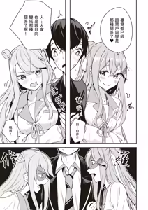 Page 89 of Kamigakushi no Rakuen 2 | 神隱的樂園2 - preview thumbnail