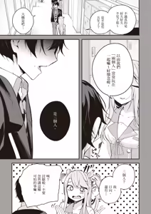 Page 9 of Kamigakushi no Rakuen 2 | 神隱的樂園2 - preview thumbnail