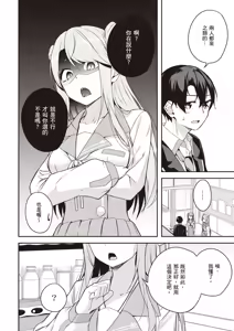 Page 92 of Kamigakushi no Rakuen 2 | 神隱的樂園2 - preview thumbnail