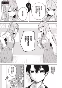 Page 95 of Kamigakushi no Rakuen 2 | 神隱的樂園2 - preview thumbnail