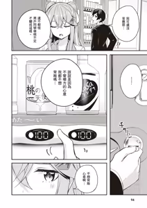 Page 96 of Kamigakushi no Rakuen 2 | 神隱的樂園2 - preview thumbnail