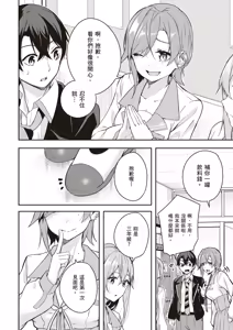 Page 98 of Kamigakushi no Rakuen 2 | 神隱的樂園2 - preview thumbnail