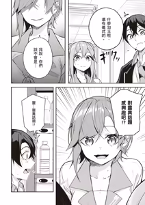 Page 100 of Kamigakushi no Rakuen 2 | 神隱的樂園2 - preview thumbnail