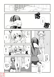 Page 12 of CITRON RIBBON 30 - preview thumbnail