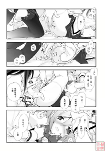 Page 7 of CITRON RIBBON 30 - preview thumbnail