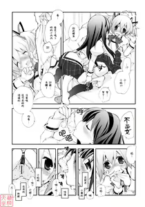 Page 8 of CITRON RIBBON 30 - preview thumbnail