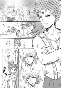 Page 148 of artist:karisandayo - preview thumbnail