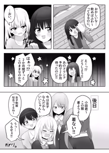 Page 16 of Ore wa Joshi no Omocha - preview thumbnail