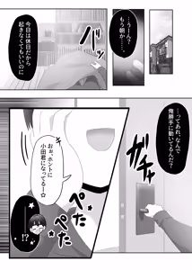 Page 3 of Ore wa Joshi no Omocha - preview thumbnail