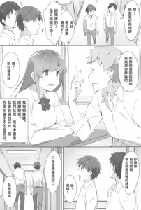 Page 2 of Onii-chan wa Asoko no Namae ga Ienai. - My brother can't talk about down there. - preview thumbnail
