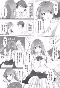 Page 5 of Onii-chan wa Asoko no Namae ga Ienai. - My brother can't talk about down there. - preview thumbnail