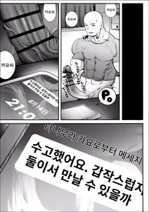 Page 20 of 100-Nichigo ni Shokuba no Toshishita Baito to Anal Sex Suru Shufu (35) 8~14-Nichigo | 100일 후에 직장의 연하 알바생과 애널 SEX하는 주부(35) 8~14일후 - preview thumbnail