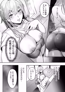 Page 5 of TS Drink de Nyotaika Shita Ore ga Kouhai ni Manko Kashite Mita - preview thumbnail
