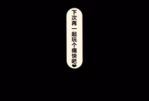 Page 105 of Boku no Suki na Hito ni wa Kareshi ga Iru | 我喜欢的人已经有男朋友了 - preview thumbnail