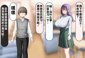 Page 138 of Boku no Suki na Hito ni wa Kareshi ga Iru | 我喜欢的人已经有男朋友了 - preview thumbnail