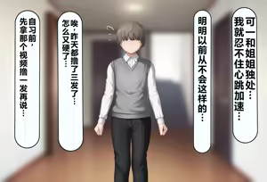 Page 140 of Boku no Suki na Hito ni wa Kareshi ga Iru | 我喜欢的人已经有男朋友了 - preview thumbnail