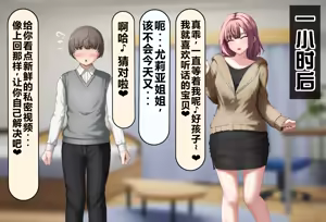 Page 143 of Boku no Suki na Hito ni wa Kareshi ga Iru | 我喜欢的人已经有男朋友了 - preview thumbnail