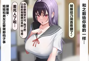 Page 147 of Boku no Suki na Hito ni wa Kareshi ga Iru | 我喜欢的人已经有男朋友了 - preview thumbnail